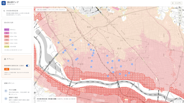 洪水ハザードマップ 浸水深