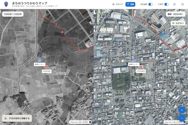 まちのうつりかわりマップ